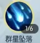 武林外傳手游100級天師技能加點(diǎn)圖文攻略圖片22