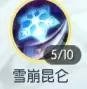 武林外傳手游100級天師技能加點(diǎn)圖文攻略圖片16