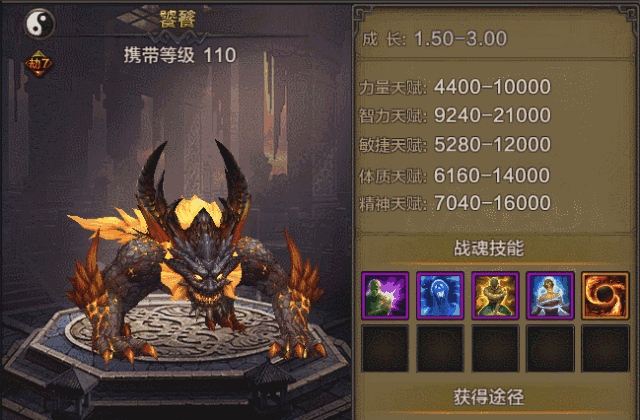 QQ華夏手游新版本選什么戰(zhàn)魂好？110級(jí)頂級(jí)紅色戰(zhàn)魂選擇技巧圖片3