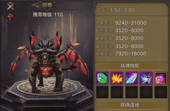 QQ華夏手游新版本選什么戰(zhàn)魂好？110級(jí)頂級(jí)紅色戰(zhàn)魂選擇技巧圖片2