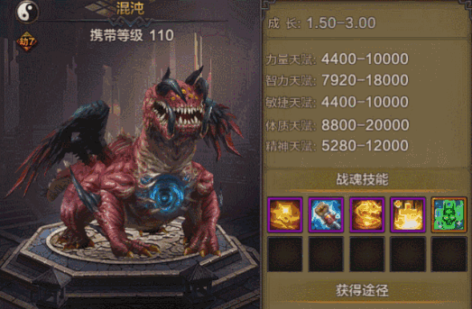 QQ華夏手游新版本選什么戰(zhàn)魂好？110級(jí)頂級(jí)紅色戰(zhàn)魂選擇技巧圖片1