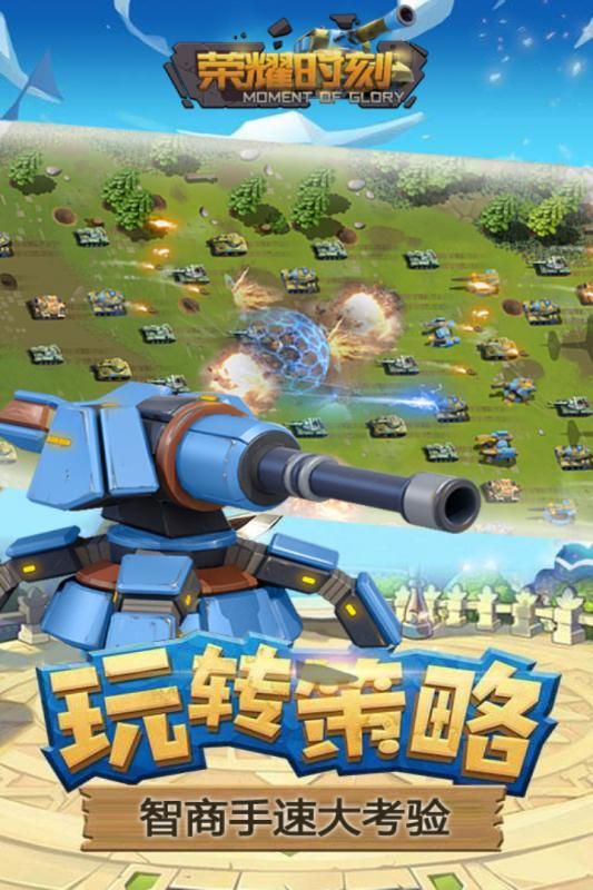 榮耀時刻安卓公測版地址截圖3