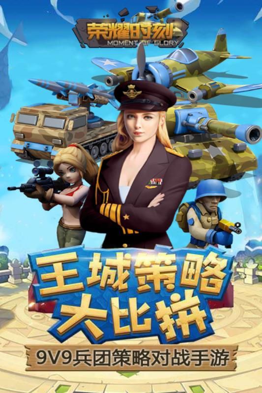 榮耀時刻安卓公測版地址截圖2