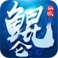 鯤侖仙域手游最新版