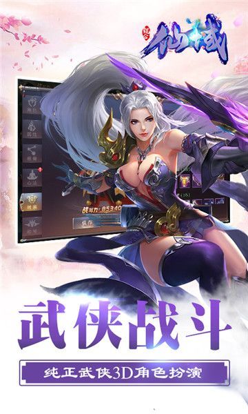鯤侖仙域手游最新版截圖1