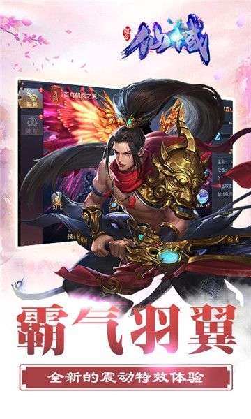 鯤侖仙域手游最新版截圖4