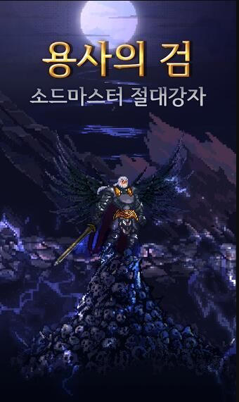 勇士之劍中文版下載最新地址截圖2