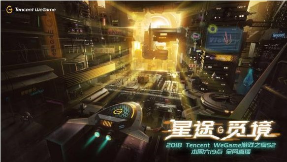 騰訊Wegame國際版即將到來：預(yù)與Steam、Origin一較高下