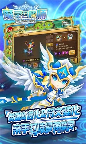 魔靈召喚師BT手游滿V變態(tài)版截圖2
