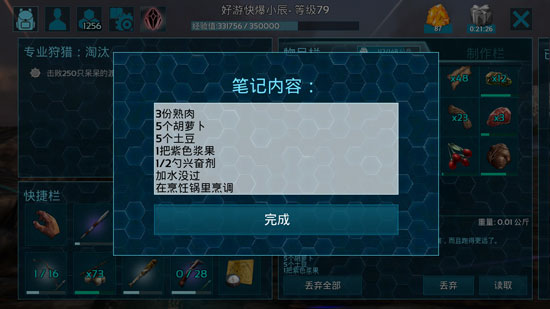 方舟生存進(jìn)化手機(jī)版羅克韋爾配方怎么做？羅克韋爾配方制作方法
