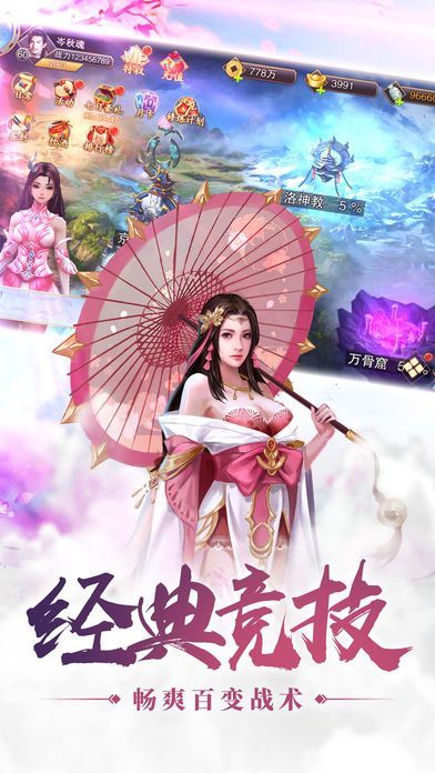 煙雨江南游戲版最新地址下載截圖4