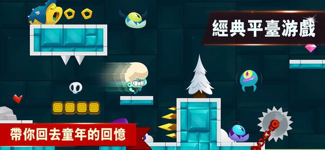 夢幻世界超級冒險免費金幣安卓中文版游戲下載截圖3