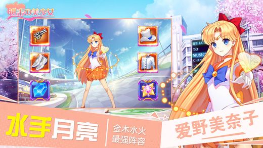 進擊的美少女手機游戲安卓版截圖1