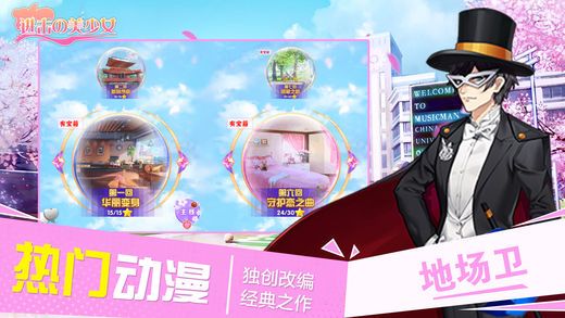 進擊的美少女手機游戲安卓版截圖4