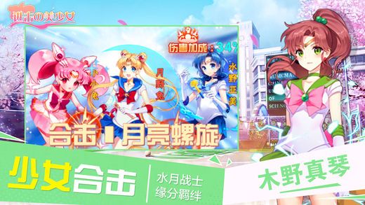 進擊的美少女手機游戲安卓版截圖2