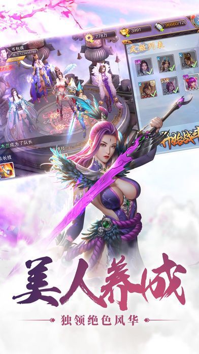 煙雨江南游戲版最新地址下載截圖3