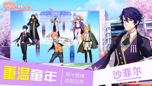 進擊的美少女手機游戲安卓版截圖5