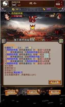狂之霸刀手游安卓地址截圖4