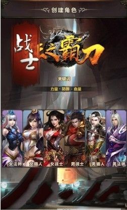 狂之霸刀手游安卓地址截圖2