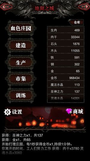 放置地下城安卓免費(fèi)金幣游戲安卓中文版截圖2