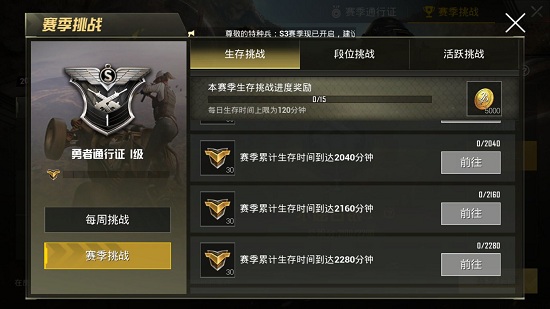 挑戰(zhàn)任務(wù)沒刷新