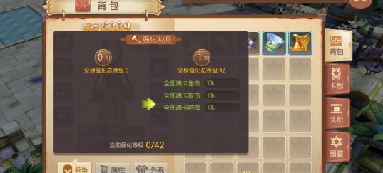 風(fēng)之大陸裝備怎么強(qiáng)化 風(fēng)之大陸裝備強(qiáng)化攻略