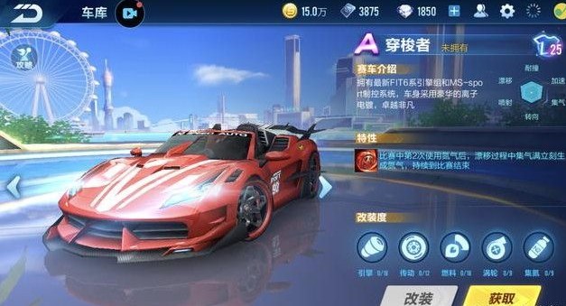 QQ飛車手游穿梭者和飛躍選哪個？穿梭者飛躍數(shù)據(jù)對比
