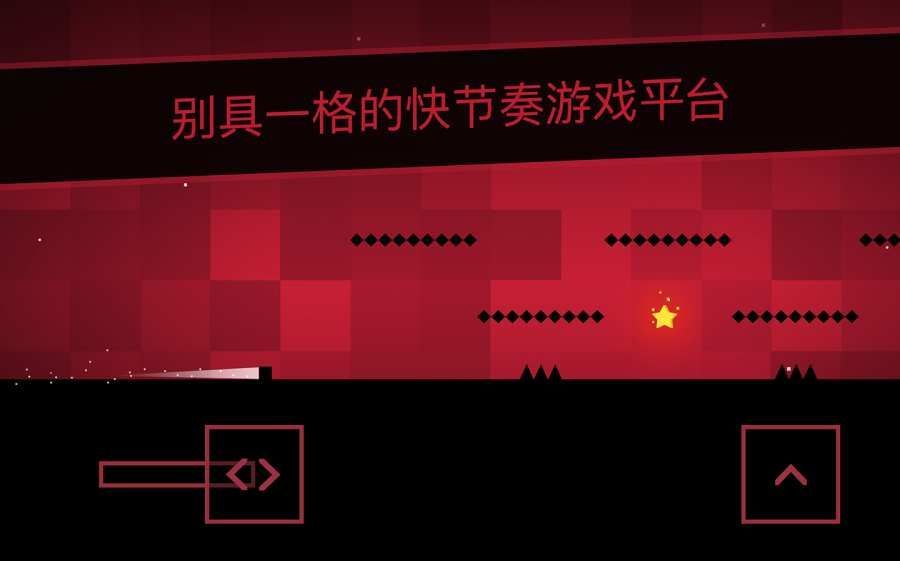SSR超級(jí)跑酷安卓版游戲截圖4