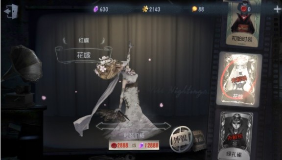 第五人格幸運(yùn)兒女仆裝良心價(jià)上線：紅蝶花嫁皮膚新增展示動作