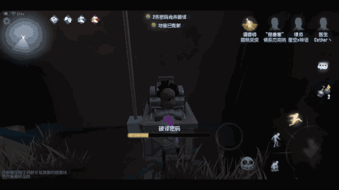 第五人格調(diào)香師