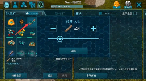 方舟生存進(jìn)化手機版怎么做烤肉