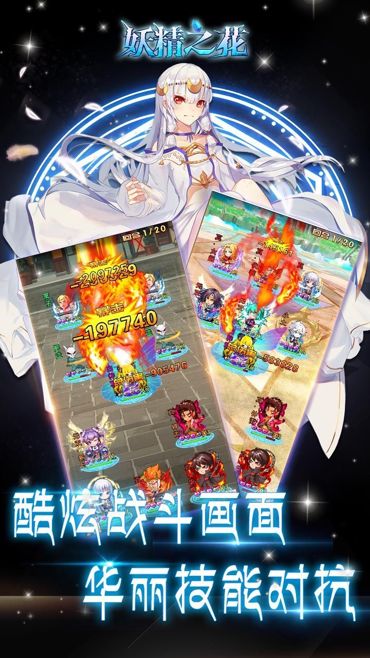 妖精之花安卓版安卓版截圖2