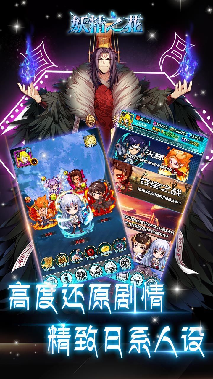 妖精之花安卓版安卓版截圖1