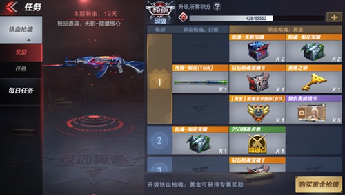 CF手游槍魂系統(tǒng)上線 鐵血槍魂攻略