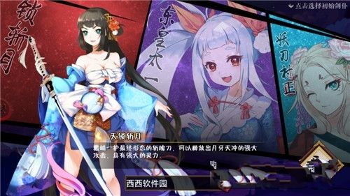 復仇之刃游戲公益服滿v版截圖3