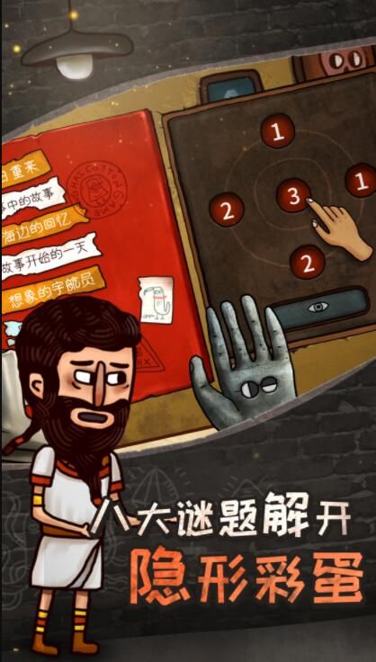 關(guān)于迷失島的一切安卓版下載安裝地址截圖3