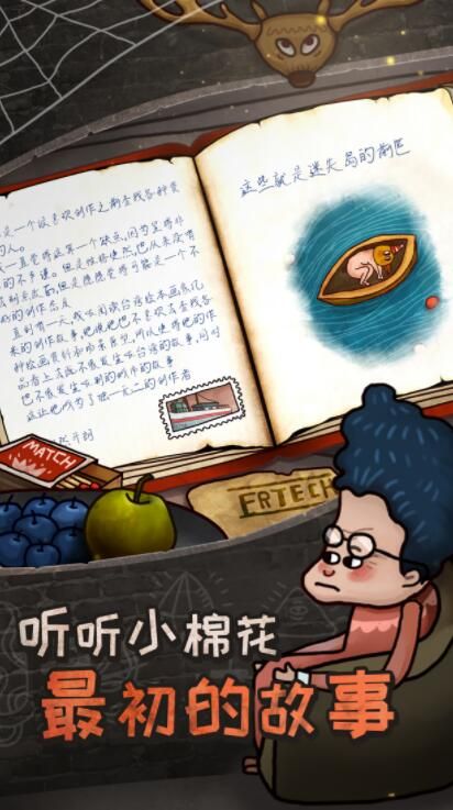 關(guān)于迷失島的一切安卓版下載安裝地址截圖2