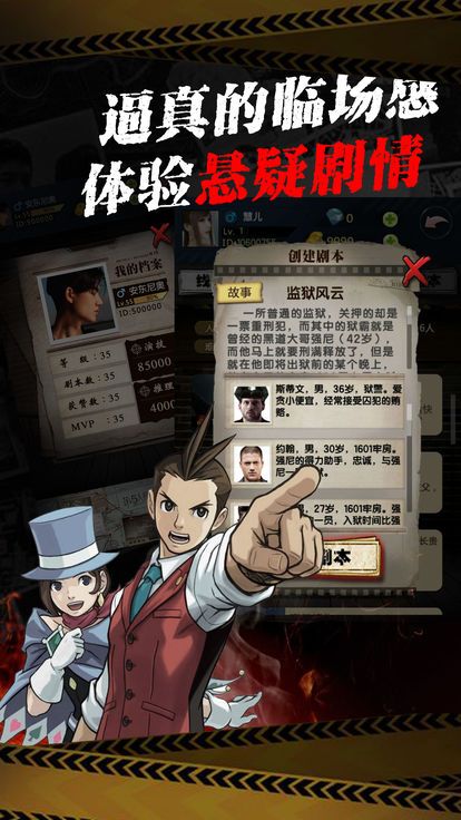 全民大偵探無(wú)限提示最新中文版下載截圖2