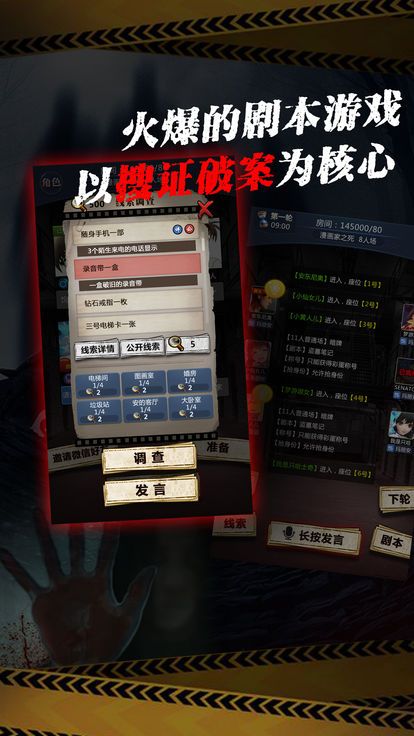 全民大偵探無(wú)限提示最新中文版下載截圖3