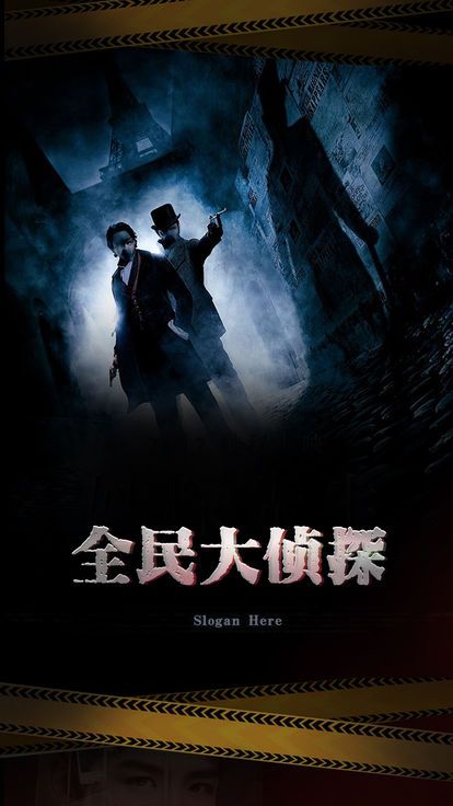 全民大偵探無(wú)限提示最新中文版下載截圖4