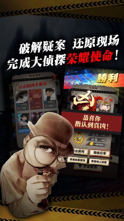 全民大偵探無(wú)限提示最新中文版下載截圖1
