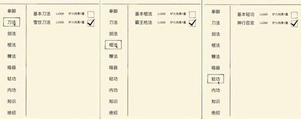 暴走英雄壇新絕學(xué)奇遇怎么觸發(fā)？新絕學(xué)奇遇觸發(fā)條件介紹