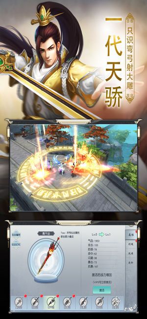 修仙誅神訣安卓下載版下載最新地址截圖3