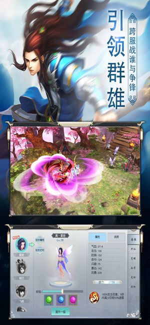 修仙誅神訣安卓下載版下載最新地址截圖2