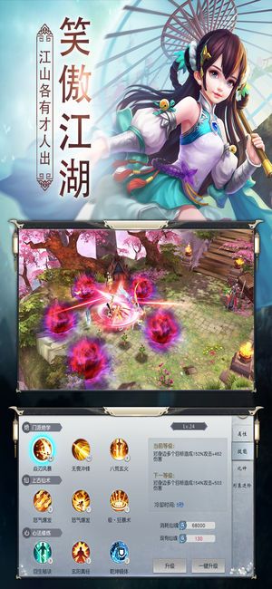 修仙誅神訣安卓下載版下載最新地址截圖1