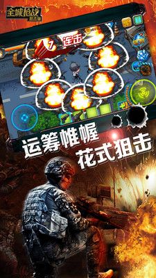 全城槍戰(zhàn)狙擊版免費(fèi)鉆石安卓中文版下載截圖3