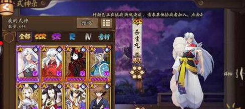 陰陽師殺生丸怎么樣？六星滿級殺生丸實測