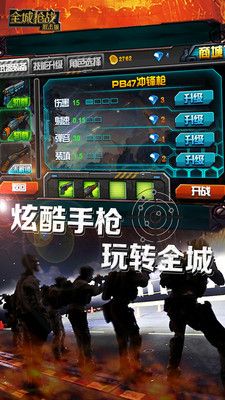 全城槍戰(zhàn)狙擊版免費(fèi)鉆石安卓中文版下載截圖2