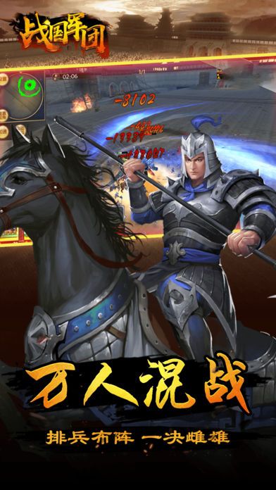 戰(zhàn)國軍團手游最新版下載截圖1