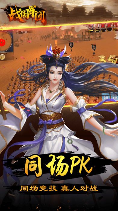 戰(zhàn)國軍團手游最新版下載截圖3